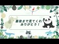 お昼寝中ゴールデンターキン【‎番外編】【よこはま動物園ズーラシア】