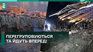 ❗️ВОРОГ ПЕРЕГРУПОВУЄТЬСЯ ТА ЙДЕ ВПЕРЕД! РОЗСЛАБЛЯТИСЯ НЕ МОЖНА! | ШТУПУН