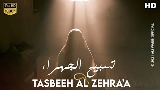 Tasbeeh Al Zehra'a | Tasbeeh Hazrat Fatima WhatsApp Status | By Ali Waris Official