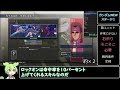 sdガンダム ジージェネレーション クロスレイズextra縛りrta解説　13 40 07　part2