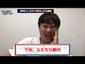 ウエイトリフティング：脇田勇平選手【アスリート対談_072_前編】