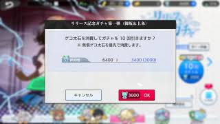 【とあるIF】ついにリリース！確定演出が凄い！！御坂美琴狙いでリリースガチャ20連！！【とある魔術の禁書目録 幻想収束】