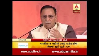 Vijay Rupani Comment On Patidar Agitation Effect In Gujarat Election