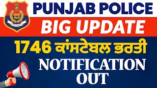 Big Update ‼️ Punjab Police CONSTABLE bharti 2024 | NOTIFICATION OUT ✅✅ Full Information