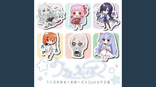 響け！ギャラクシー☆カーニヴァル！！