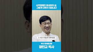 검은 선글라스를 쓴 목사님의 비밀 1080p