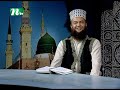 জান্নাতের নেয়ামতসমূহ the blessings of paradise dorse hadis ep 524 দরসে হাদিস islamic show