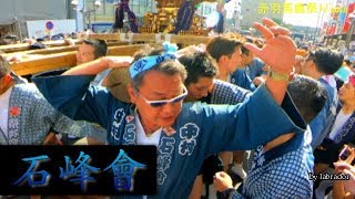 30年　 第6３回 赤羽馬鹿祭り　神輿パレード 「石峰會」石峰流神輿渡御です迫力満点。