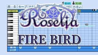 【パワプロ2019】応援歌 BanG Dream! 挿入歌『FIRE BIRD』(Roselia)【プロスピ】