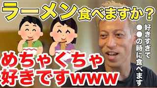 【本田圭佑】ラーメン食べるんですか？「好きすぎて」まさかのラーメンについて熱い思いを語る