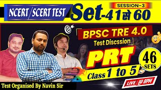 BPSC TRE 4.0 PRT 1 to 5, SET-46 || 100 QUESTIONS DAILY TEST DISCUSSION #navinsir #bpscteacher