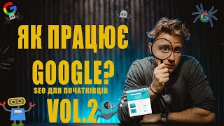 Чому перші посилання у Google не завжди працюють?