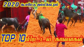 TOP 10 2020 கூலமேடு ஜல்லிக்கட்டில் விளையாடிய மிரட்டல் காளைகள் kulamedu jallikattu 2020