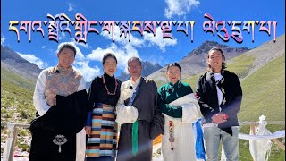 དགའ་སྤྲོའི་གླིང་ག་སྐབས་ལྔ་པ། ལེའུ་དྲུག་པ། 2022