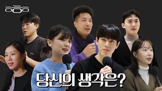 슬리퍼 신고 출근 가능? 직장인들 완전 공감!! 현대백화점그룹 직원들의 생각은?? ㅣㅎㅎㅎ EP.03