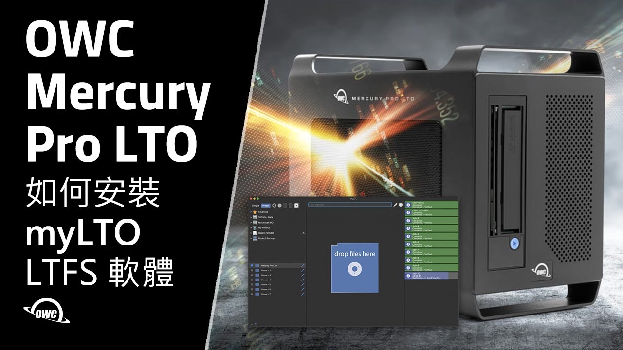 OWC Mercury Pro LTO – 如何安裝 MyLTO - YouTube