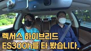 렉서스 하이브리드 ES300h 4년 운행한 친구의 솔직 후기