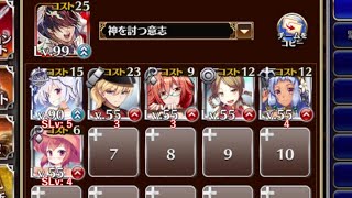 【字幕有】新魔水晶の守護者 神級EX【千年戦争アイギス 神槍王子+ソラス+銀ユニ】