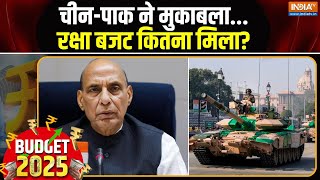 Rajnath Singh On Defence Budget 2025 : चीन-पाक ने मुकाबला...रक्षा बजट कितना मिला?