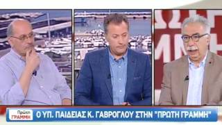 Πρώτη Γραμμή - 10/05/2017