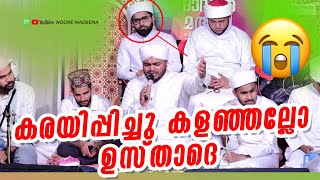 ത്വാഹാ തങ്ങളും മുബഷിർ ഉസ്താദും ഒരേ പോലെയാ...നമ്മെ കരയിപ്പിച്ചു കളയും|Mubashir |New Feeling Song