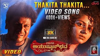 Aayushmanbhava - Thakita Thakita (Video Song) | Shiva Rajkumar | P.Vasu | Dwarakish | Gurukiran