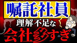 【定年後の再雇用】9割の会社が判断に迷う３つの待遇