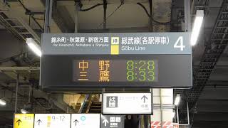 【総武線各駅停車】西船橋駅4番線 西行電車接近