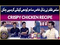 Crispy Chicken Recipe By  Salma Zafar | Coke presents BOL Ke Zaiqay | Ramazan Mein BOL