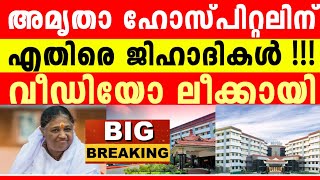 @#റ്റകൾ ചെയ്യുന്ന ചെയ്ത്ത് കണ്ടോ, എല്ലാം കഴിഞ്ഞ് ഇപ്പോൾ ആശുപത്രിക്ക് നേരെയും, ഞെട്ടിക്കുന്ന വീഡിയോ