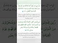 Surah al baqarah Ayat 211 to 212 With Urdu translation