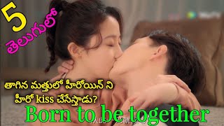 born to be together ep5| born to be together drama ep5 explanation in telugu| born to be together