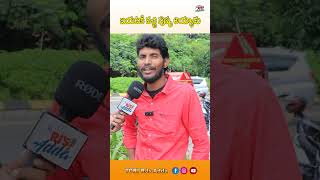 బయటకి వచ్చి పుష్ప అయ్యాడు #shorts #biggbosstelugu #publictalk #trending