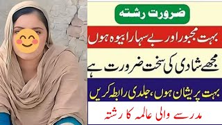 Wedding Ceremony || Marriage Proposal  || Shadi K Liay Contact Kren || Happy Wedding 104🤔🤔