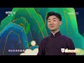 春晚等着你 歌曲《江山无限》 表演：陶阳 cctv春晚