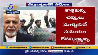 డబ్బులతో అఫ్గాన్ నుంచి పారిపోలేదు | Didn't Take Money | Ashraf Ghani