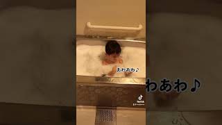 心くんが優雅に泡風呂に入っている動画？笑　#ONOJI #子育て日記