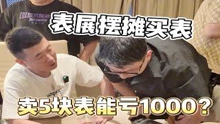 上海表展，带你们看下同行如何房间贸易 奢侈品