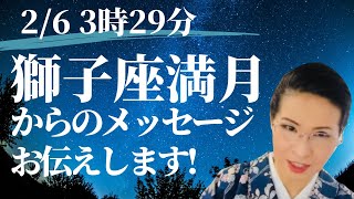 2023.2.5 3月までの期間限定！重荷を下ろして飛躍するために