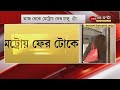 goodmorningbangla আজ থেকে মেট্রোয় ফের চালু টোকেন মেট্রোর যাত্রীর সংখ্যা বাড়িয়ে ৭৫ শতাংশ