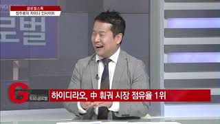 [글로벌스톡 - 차이나 인사이트] 무서운 속도로 미국을 추격하는 중국 - 정주용 / (증시, 증권)