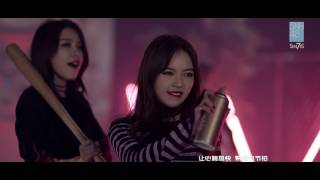 SNH48 7SENSES 出道MV《Girl Crush》 戴萌 许佳琪 孔肖吟 张语格 赵粤 许杨玉琢 陈琳 Lynn 20170406