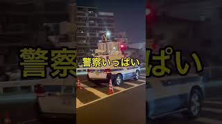 警察いっぱい淀川花火大会の人エグイ#Shorts