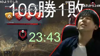 24時間かけてキラー100勝を達成した感動の瞬間！【DBD/デッドバイデイライト/Dead by Daylight】