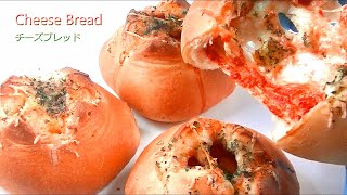 ＊Cheese Bread Recipe/Margherita/Mozzarella　# 109 ｜Sweets ch.Caramelize