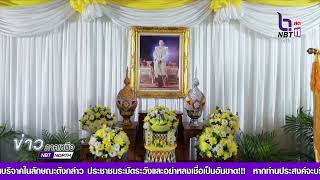 มูลนิธิราชประชานุเคราะห์ฯ ประจำจังหวัดสุโขทัย มอบเงินให้ครอบครัวผู้เสียชีวิตจากเหตุอุทกภัย