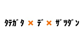 【#縦型配信】久しぶりの雑談、縦型で失礼します。#初見歓迎 【#新人vtuber 】#shorts