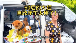 2000块买的二手面包车，经过65岁的大姐亲手改造，比房车还舒服！~真实镜头记录旅程【凌雲夫妇】