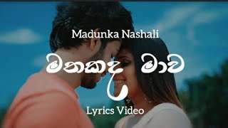 Mathakada Mawa Lyrics | මතකද මාව තාම ඔයාට | Madunka Nashali | Lyrics​ Video | Lyrics​ Com Lk