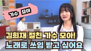 하나님은 저를 포기하지 않으셨어요┃가수 모아┃C채널 [힐링토크 회복] 682회